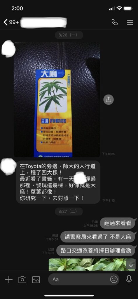 熱血鄉親鏟死路邊「大麻」！里長秒傻眼：那是XX花啦