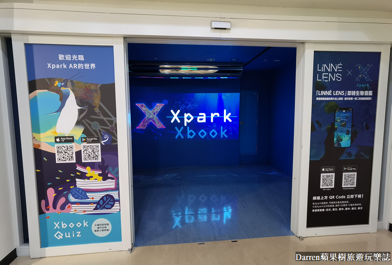 桃園水族館|桃園青埔xpark都會型水生公園攻略(xpark門票交通資訊)