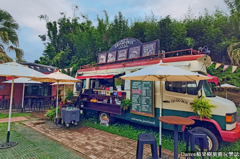 桃園大溪|GOGOBOX餐車誌in樂灣基地/美式復古餐車餐廳(菜單價位)