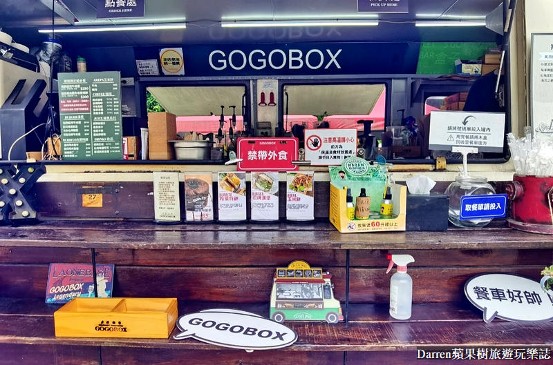 桃園大溪|GOGOBOX餐車誌in樂灣基地/美式復古餐車餐廳(菜單價位)