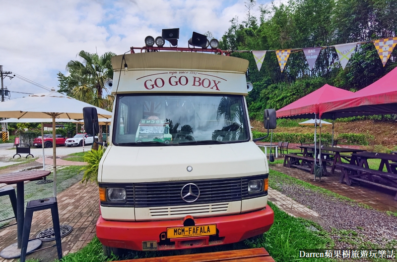 桃園大溪|GOGOBOX餐車誌in樂灣基地/美式復古餐車餐廳(菜單價位)