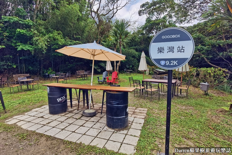 桃園大溪|GOGOBOX餐車誌in樂灣基地/美式復古餐車餐廳(菜單價位)