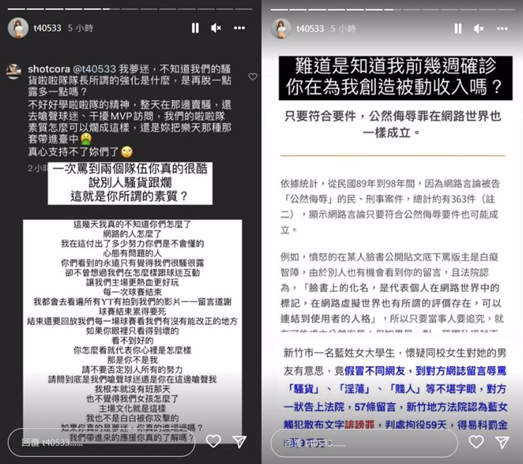 梓梓針對球迷辱罵她「整天賣騷素質爛」的留言，怒搬法條反嗆警告。（圖／取自梓梓IG限時動態）