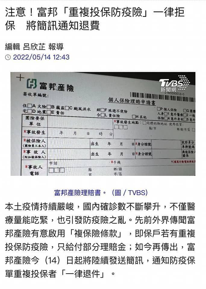 台中市議員參選人 林京玲看到離譜的新聞....森77~