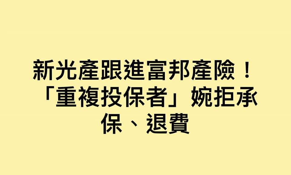 台中市議員參選人 林京玲看到離譜的新聞....森77~