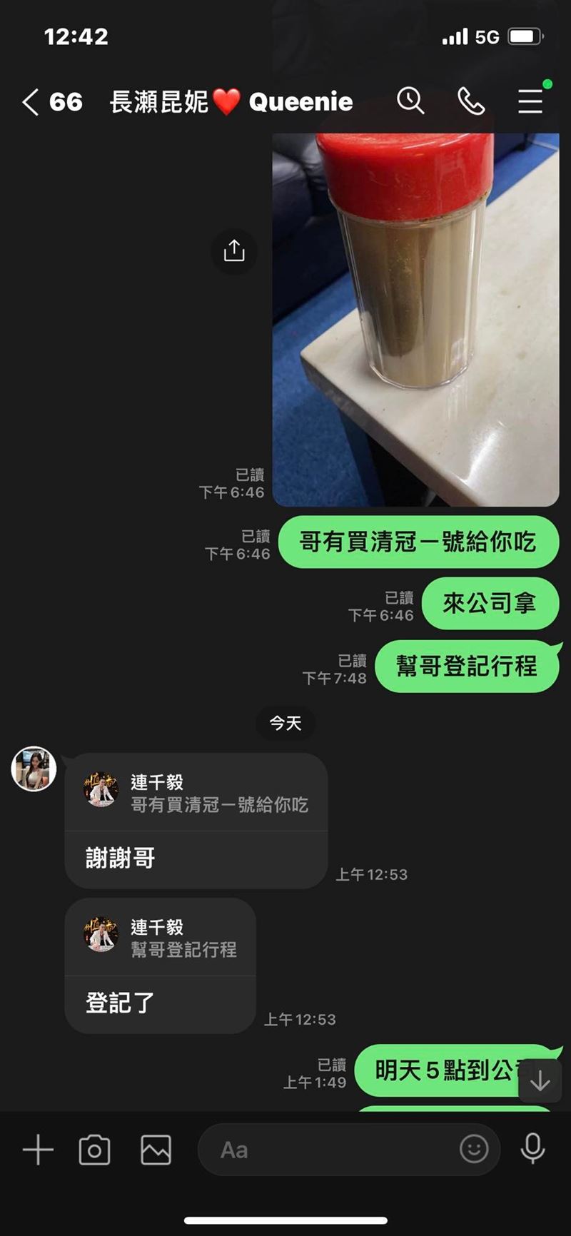 連千毅曬出發飆後，與長瀨昆妮的對話。（圖／翻攝自連千毅臉書）