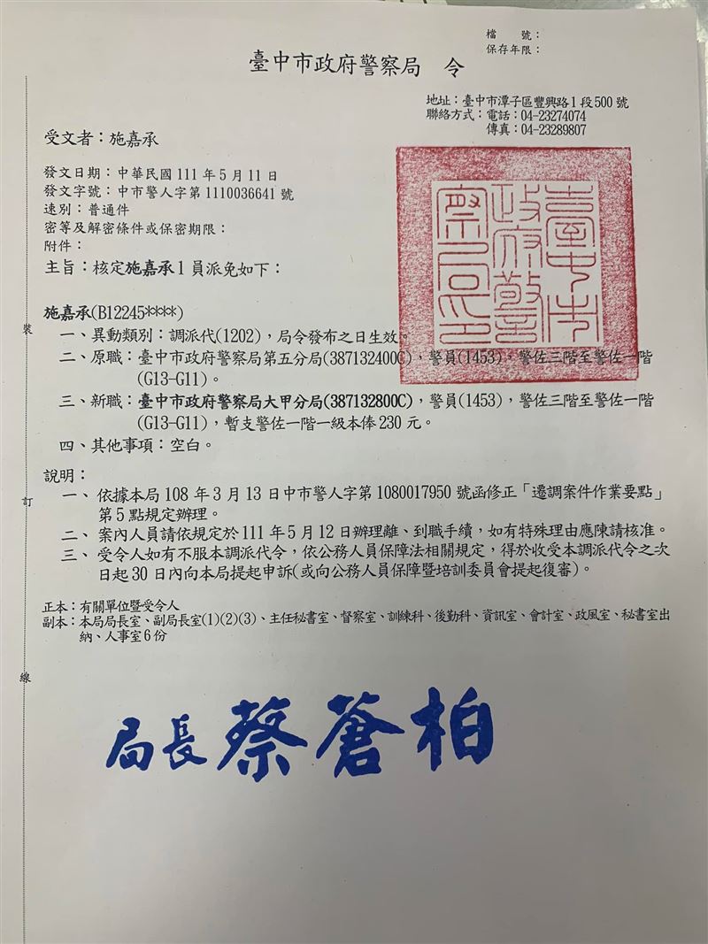 施姓員警坦承自己為維護行人路權，曾在半夜針對騎樓違停開單，也會針對菜市場買菜臨停民眾加強取締，卻因此遭調職到偏鄉。(圖／翻攝畫面)