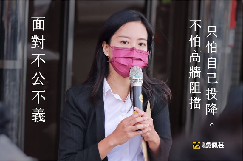 我是吳佩芸，南屯區台中市議員參選人。請與我同行