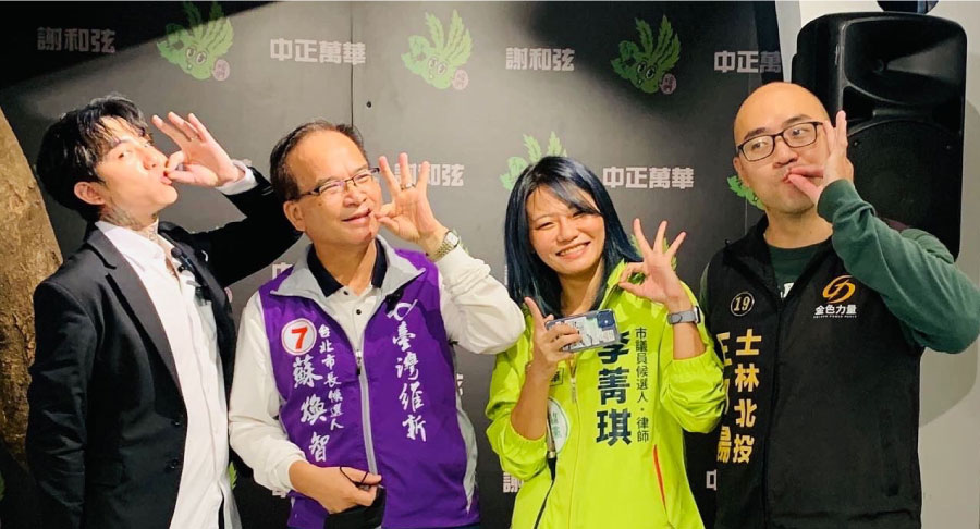 台北大麻連線